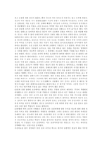 병자호란 개론 3-2