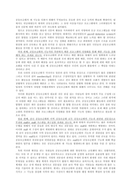 한국 공동모금회의 기능적 특징과 문제점-5