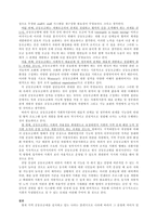 한국 공동모금회의 기능적 특징과 문제점-6
