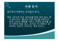 웰빙 웰빙의 정의 웰빙의 장단점-7