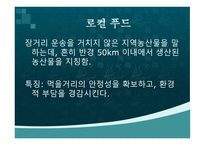 웰빙 웰빙의 정의 웰빙의 장단점-9
