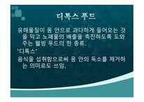 웰빙 웰빙의 정의 웰빙의 장단점-15