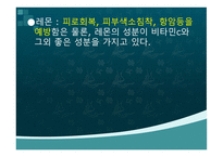 웰빙 웰빙의 정의 웰빙의 장단점-19