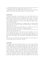 시민사회와 민주정부 6자 회담-2