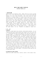 불안과 절망의 철학자 키에르케고르-1