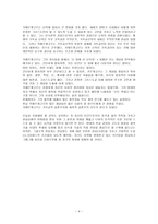 불안과 절망의 철학자 키에르케고르-4
