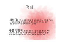 우리는 원숭이와 무엇이 다른가-4