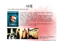 우리는 원숭이와 무엇이 다른가-7