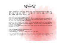우리는 원숭이와 무엇이 다른가-8