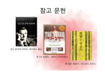 우리는 원숭이와 무엇이 다른가-9