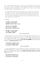 월하 이태극 론 생애와 활동-2
