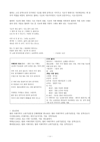 월하 이태극 론 생애와 활동-4