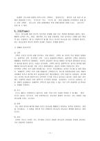 감사 기도서-2