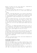 감사 기도서-6