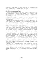 감사 기도서-9