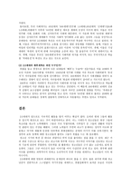 20세대의 새로운 등장-4