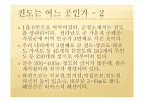 시화 창의 고향 진도-5