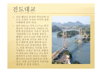 시화 창의 고향 진도-7