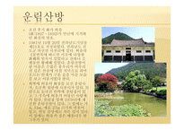 시화 창의 고향 진도-10