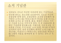 시화 창의 고향 진도-11