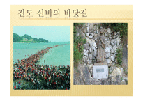 시화 창의 고향 진도-14