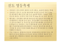 시화 창의 고향 진도-15