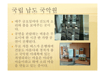 시화 창의 고향 진도-16