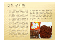 시화 창의 고향 진도-17
