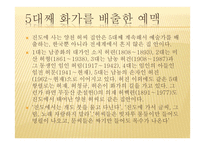 시화 창의 고향 진도-19