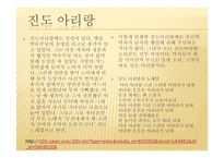 시화 창의 고향 진도-20