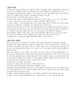 알코올 약물 그리고 중독 -2