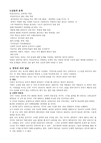 알코올 약물 그리고 중독 -3