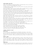 알코올 약물 그리고 중독 -5