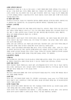 알코올 약물 그리고 중독 -6