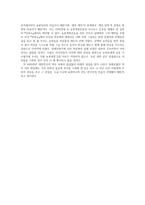 한국인의 마음 주변에 대한 관심과 사랑의 눈길을 실천으로-2