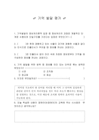 인지발달 기억 발달-7