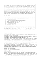 애국계몽운동과 신민회-5