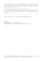 애국계몽운동과 신민회-6