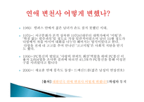 연애 풍속도-3