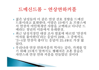 연애 풍속도-6