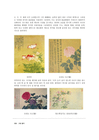 동양화론 청대 화론-4