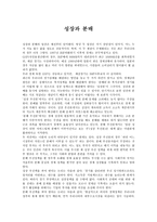 성장과 분배-1