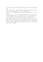 성장과 분배-2