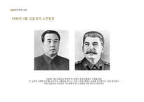 한국전쟁 조사보고서-3