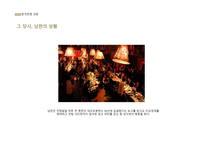 한국전쟁 조사보고서-4