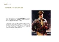 한국전쟁 조사보고서-6