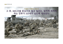 한국전쟁 조사보고서-8
