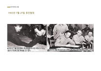한국전쟁 조사보고서-9