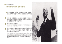 한국전쟁 조사보고서-11