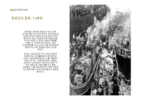 한국전쟁 조사보고서-12